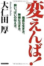 Amazon.co.jp: 大仁田 厚: 本