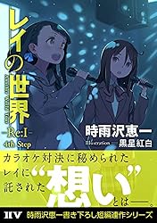 神の国　１～5巻 Amazon.co.jp: めだかボックス カラー版 PART4 黒神めだかの後継