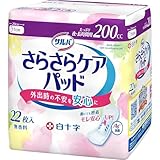 サルバ 白十字 さらさらケアパッド 200cc 22枚 たっぷり夜・長時間用 吸水パッド 軽失禁パッド 消臭 無香料