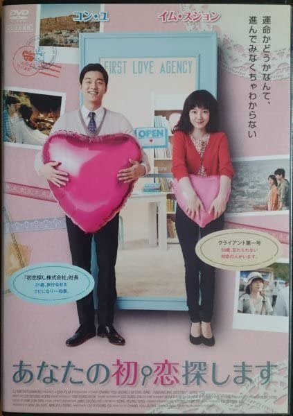 Amazon.co.jp: DVD R落あなたの初恋探します／イムスジョン