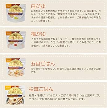 Amazon | 尾西のアルファ米 36食セット 全12種類x各3袋 5年保存食 非常