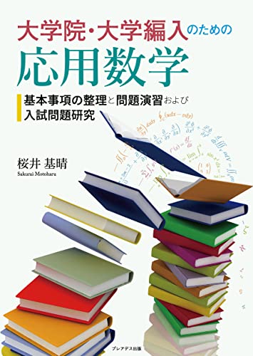 桜井基晴の本おすすめランキング一覧｜作品別の感想・レビュー