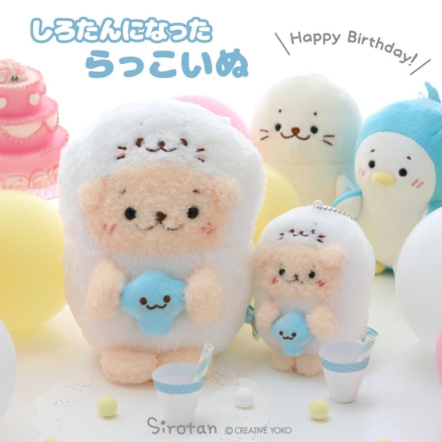 Amazon.co.jp: しろたん しろたんになったらっこいぬ