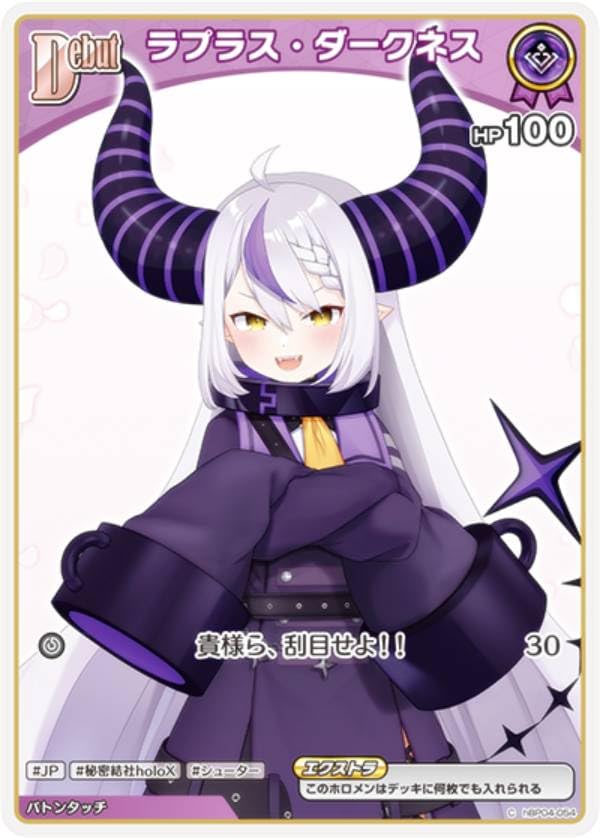 ホロライブカードゲーム ラプラス・ダークネス OUR hBP04-005 ホロライブオフィシャルカードゲーム 【SEC】hBP04-005 ラプラス