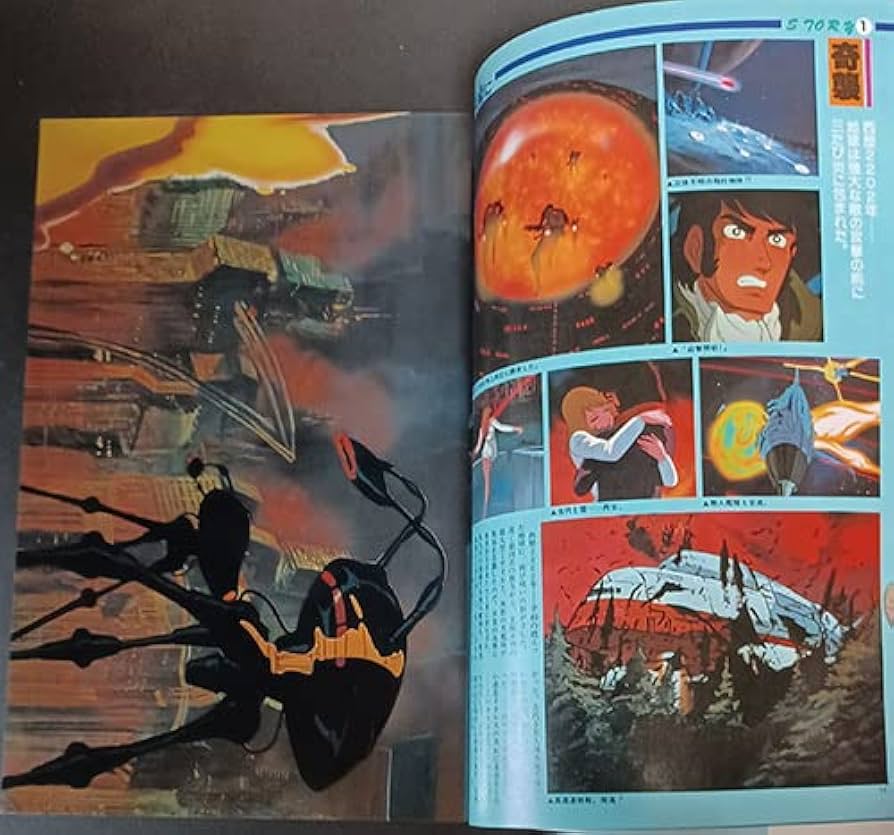 希少！ヤマトよ永遠にアニメセル・コレクション