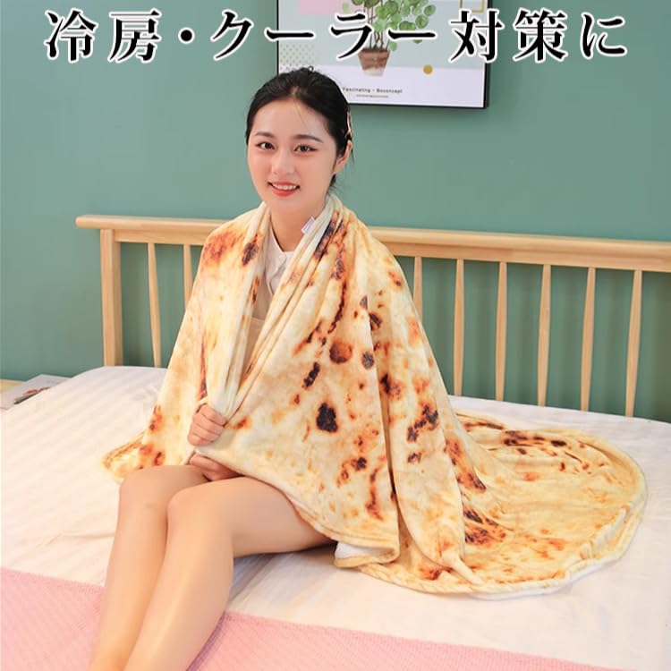 Amazon｜トルティーヤブランケット ピザブランケット 目玉焼き