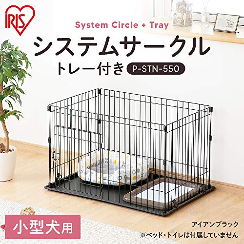 アイリスオーヤマ(IRIS OHYAMA) システムサークルトレー付き P-STN-550 ブラウン の商品画像 1