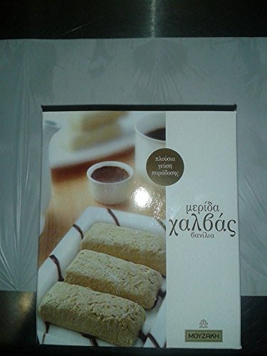 Greek Halva Bar 50g 1.76oz X10 (Pack of 10)
