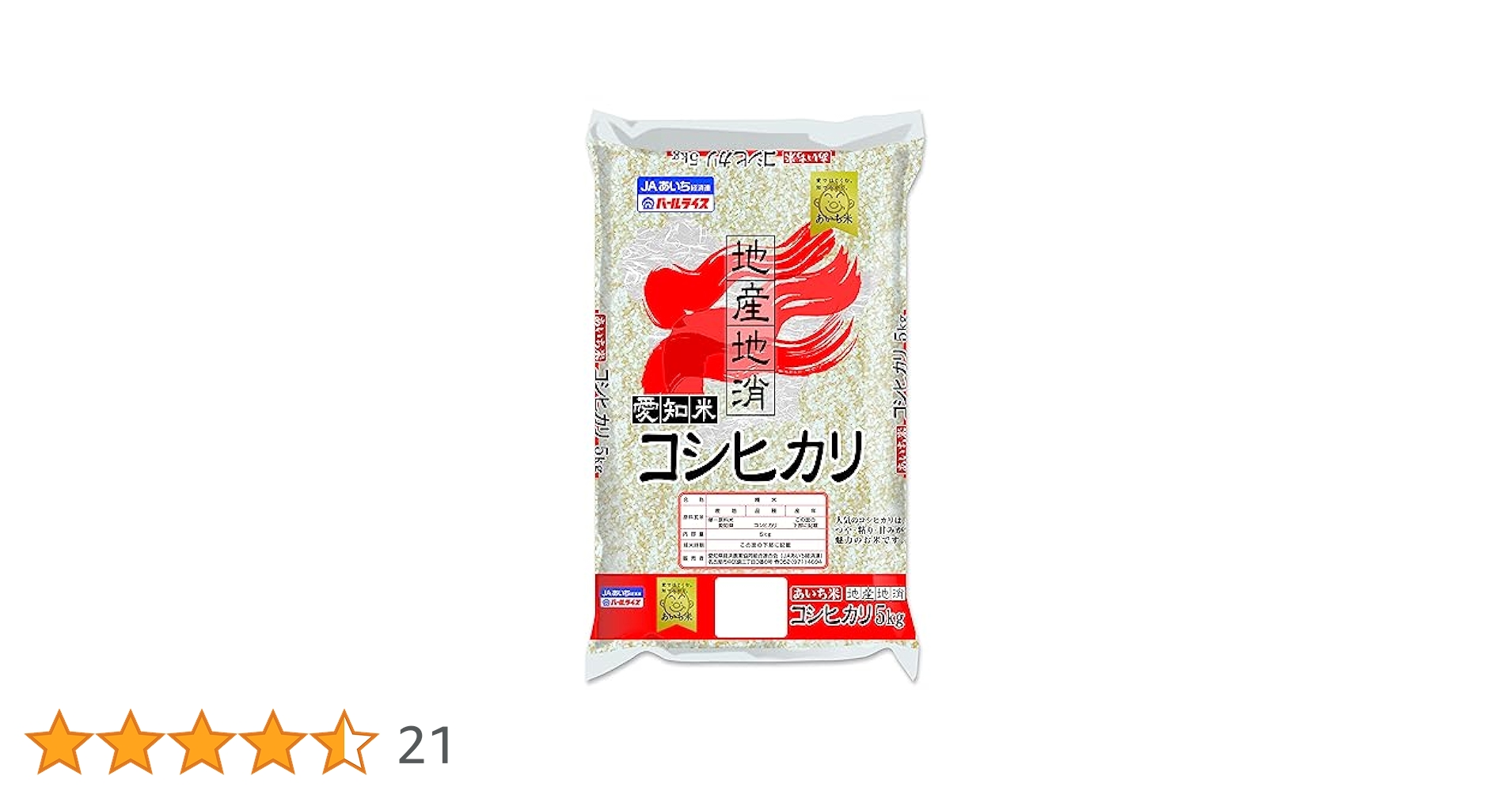 あいう商品ご購入お待ちしております(^ ^) やさいバス/令和4年愛知県産 あいちのかおり白米2kg