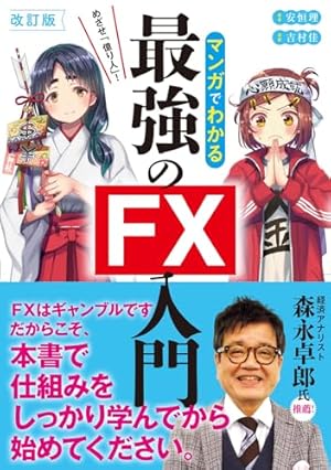 Amazon.co.jp: FX戦士くるみちゃん 1 (MFコミックス フラッパー