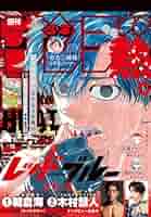 週刊少年サンデー 2007年 15号〜27号 週刊少年サンデー 2007年 11月28日 No.50 (通巻2841号) | 雷句
