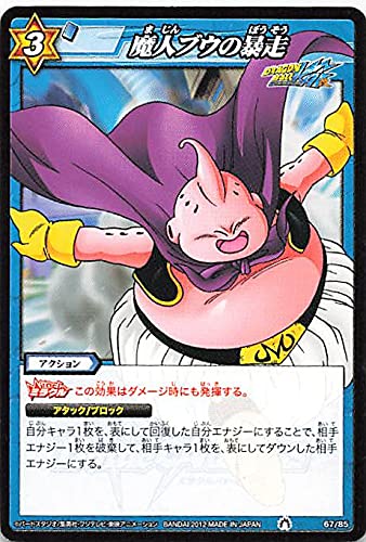 Amazon.co.jp: バンダイ ミラクルバトルカードダス ドラゴンボール 魔