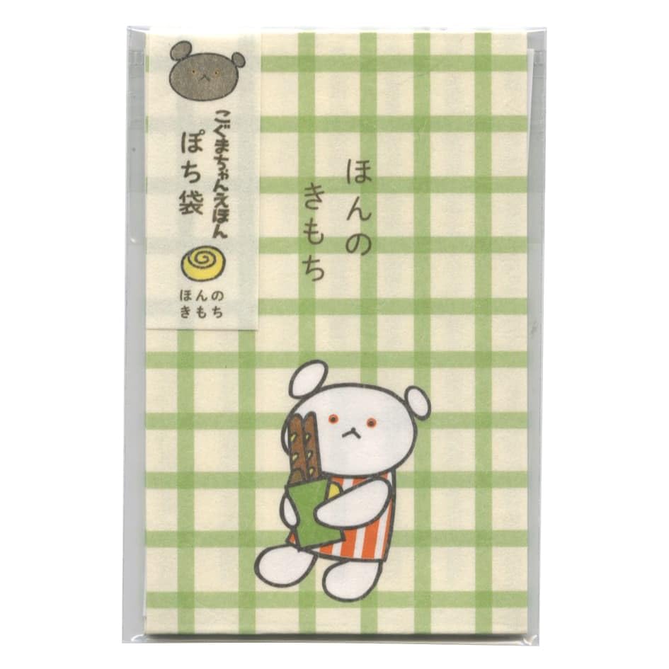 Amazon | こぐまちゃんえほん ぽち袋 【ほんのきもち】わかやまけん