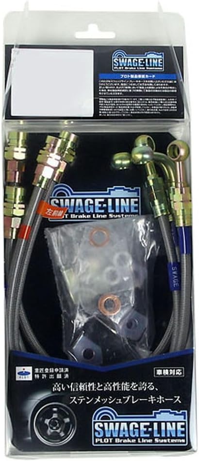 SWAGE-LINEブレーキホースキット/クリアホース/スチール製