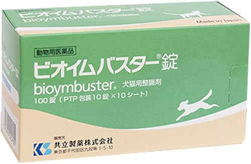 ビオイムバスター錠 犬猫用