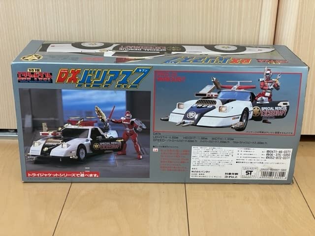 エクシードラフト DX バリアス7 1408-1.jpg