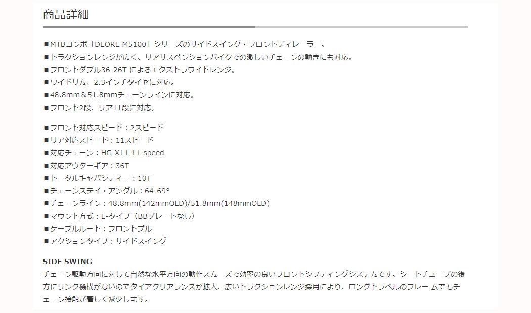 SHIMANO Cycling Men's Deore 2 X 11 Bicycle Front Derailleur - FD - M5100 - E - IFDM5100E4