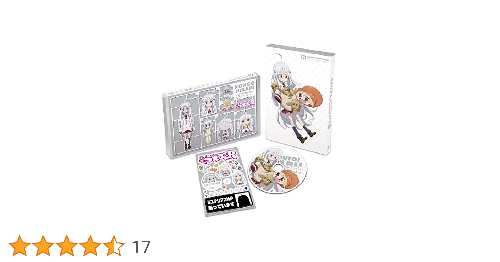 干物妹！うまるちゃんR Vol.5 (初回生産限定版) [Blu-ray] Amazon.co.jp: 干物妹！うまるちゃんR Vol.5 (初回生産限定版