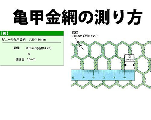 Amazon.co.jp: 吉田隆 ビニール亀甲金網 #20x16 910mmx30m グリーン