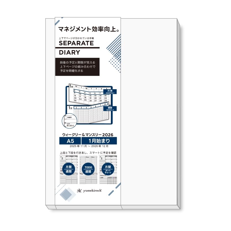 Amazon.co.jp: 手帳 セパレートダイアリー 1月始まり 2026 A5