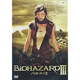 バイオハザード 3 ( 1枚組 ) PPL-44954 [DVD]