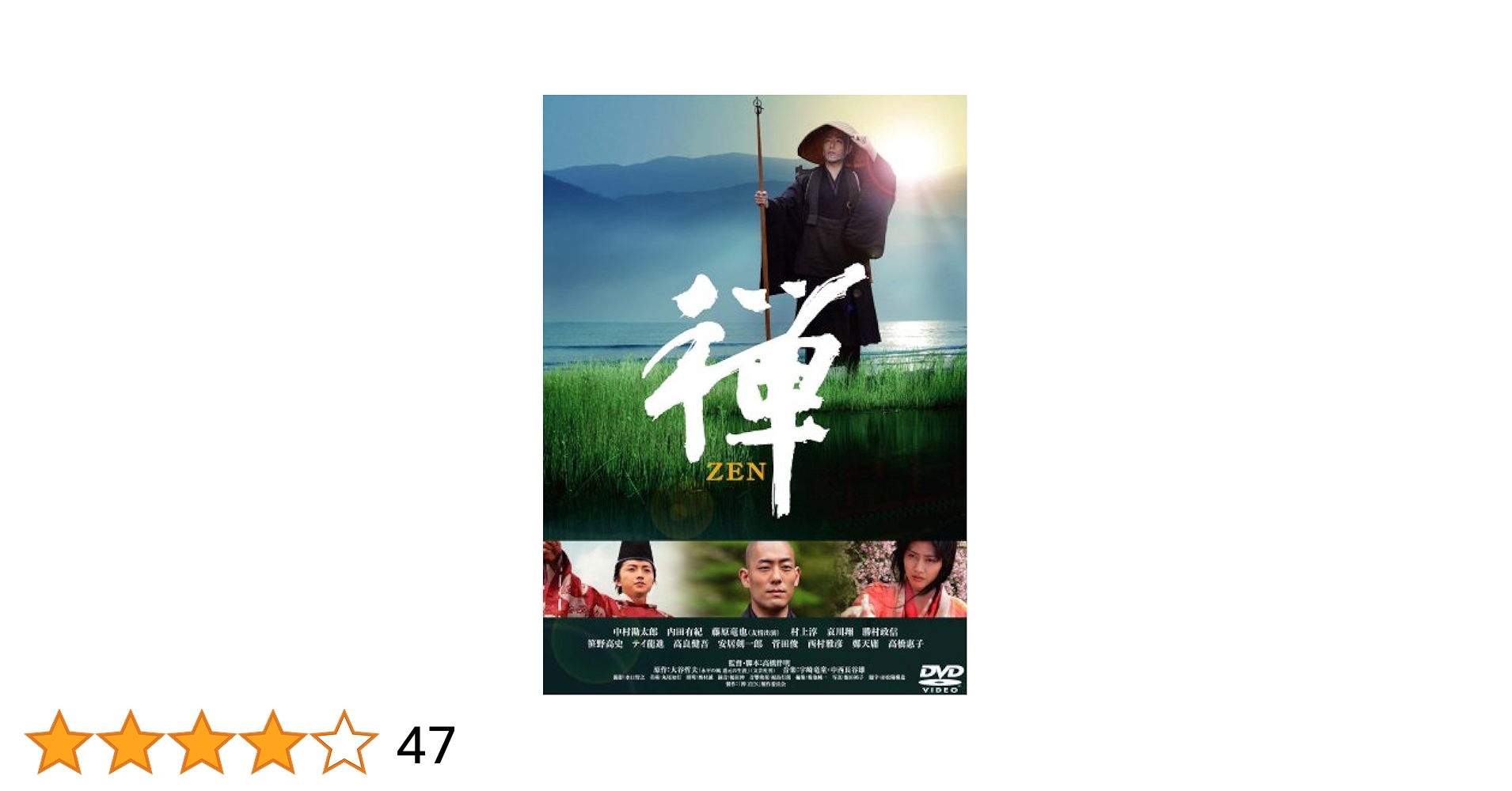 禅 ZEN [DVD]: Amazon.de: DVD & Blu-ray
