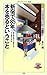 新宿で85年、本を売るということ 新宿で85年、本を売るということ