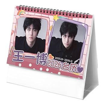 Amazon.co.jp: ワンイーボー カレンダー 2025年 2026年 王一博