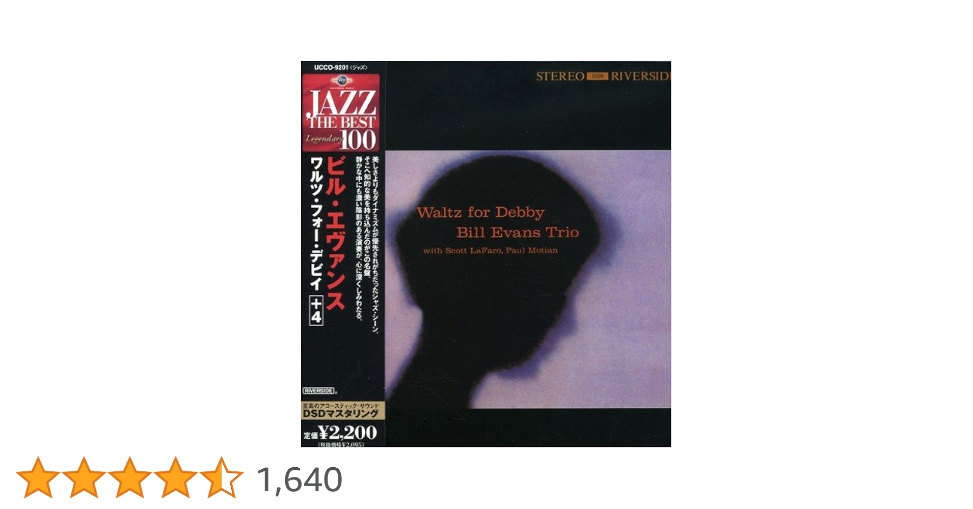 ワルツ・フォー・デビイ Amazon.co.jp: ワルツ・フォー・デビイ+4: ミュージック