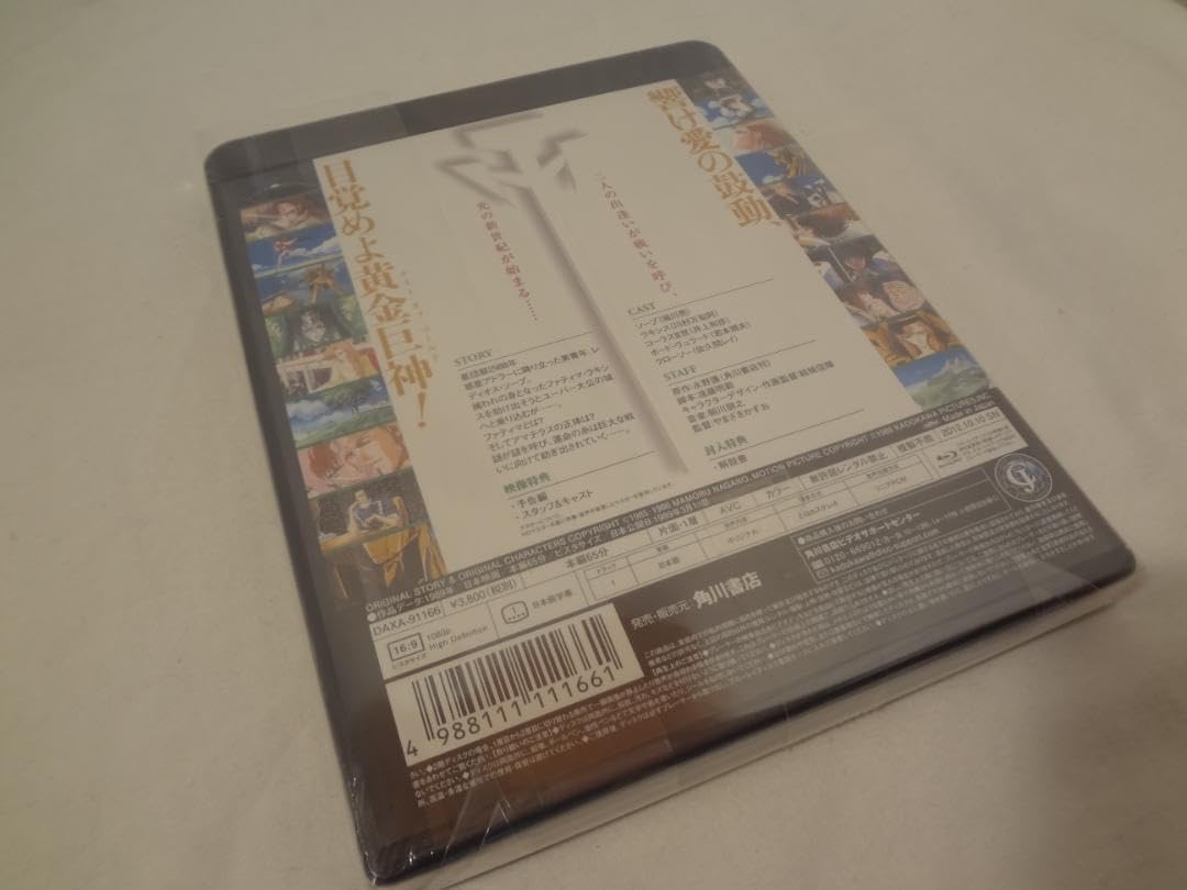 Amazon.co.jp: 23j ☆ay ファイブスター物語 スペシャルプライス版 Blu