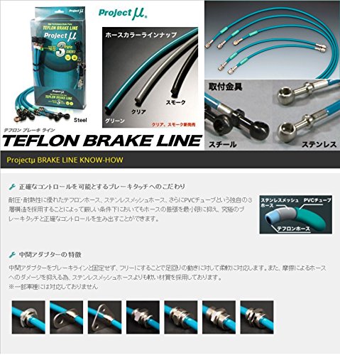 プロジェクトミューProject μクラッチライン テフロンクラッチライントヨタ ヤリス GXPA16 CLT068 グリーン プロジェクトミューProject μテフロンブレーキライン(スチール⁄グリーン)BLZ-006AGAZ-1 PG6SABLZ-006AG
