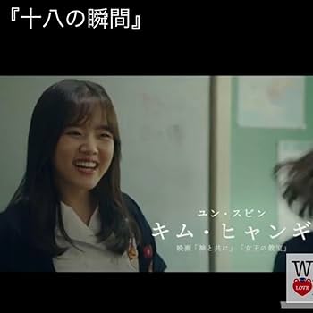 Amazon.co.jp: 十八の瞬間 DVD レンタル落ち オンソンウ ASTRO