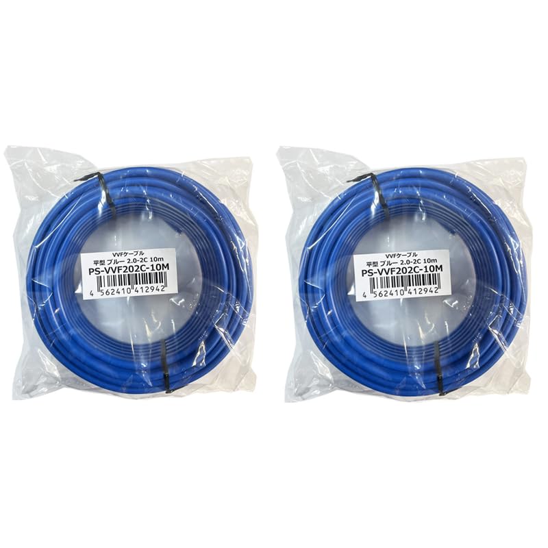 Amazon.co.jp: プロサポート VVFケーブル 2.0mm×2芯 10m×2個 定格600V