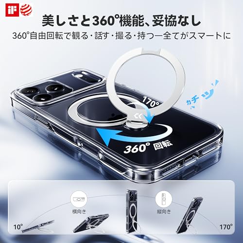 undefined 【透き通る上質感・定点360°回転】CASEKOO iPhone 17 Pro 用ケース クリア 耐黄変 横縦両立 角度自在 MagSafe対応 米軍規格保護 耐衝撃 高耐久性 超強磁力 最大25W急速充電対応 感 フィット感 ラップホール付き 透明 いphone17pro 用ケース 6.3インチ「MagicStand Pro Kori」(クリア) の商品画像 8