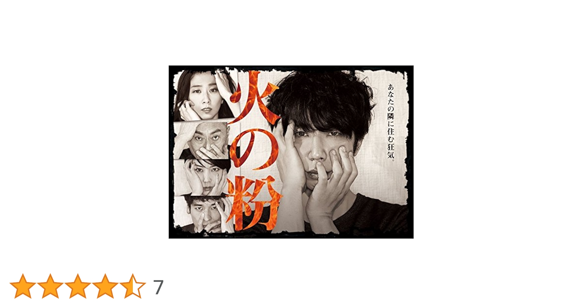 火の粉 DVD-BOX 2zzhgl6 Amazon.co.jp: 火の粉 DVD-BOX : ユースケ・サンタマリア, 優香