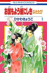 ひかわきょうこ 彼方から + お伽もよう綾にしき + ふたたび 全巻　漫画 Amazon.co.jp: お伽もよう綾にしき ふたたび コミック 1-6巻セット (花