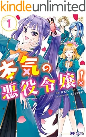 帝都あやかし屋敷の契約花嫁: 1【電子限定描き下ろしイラスト付き