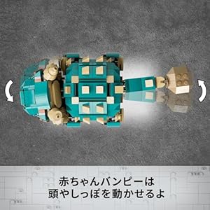 Amazon.co.jp - レゴ® ジュラシックワールド アンキロサウルスの赤ちゃんバンピー 76962