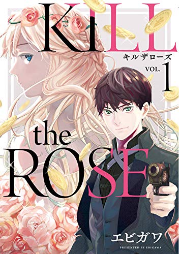 KILL the ROSE(1) (ヤンマガKCスペシャル) : Amazon.co.uk: Books