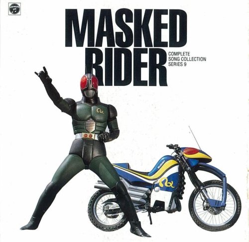 Amazon Com Masked Rider Black Rx Complete Song Collecton 9 Cds Y Vinilo Amazon Com Masked Rider Black Rx Complete Song Collecton 9 Cds Y Vinilo