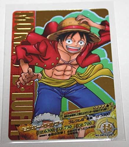 ワンピース　ARカードダス カードゲーム ルフィNO.04-02 R 2012年 Amazon.co.jp: ワンピース ARカードダス 第四弾 ルフィ R 04-02 : おもちゃ
