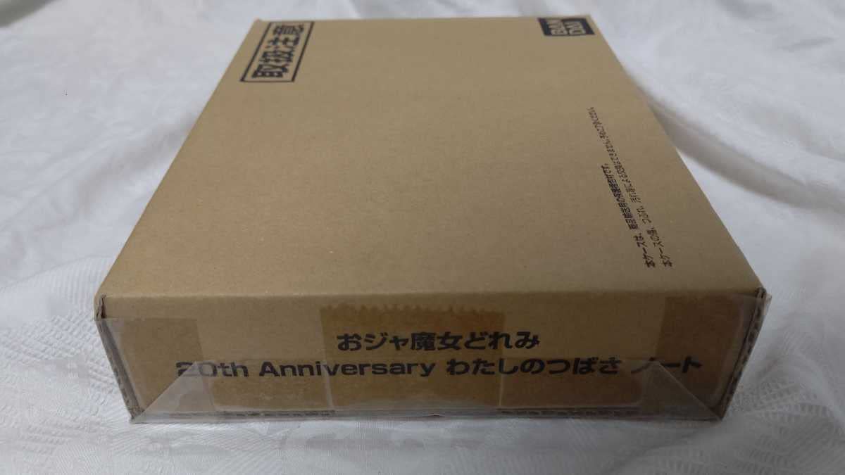 おジャ魔女どれみ 20th Anniversary わたしのつばさ ノート おジャ魔女どれみ 20th Anniversary わたしのつばさ ノート | お