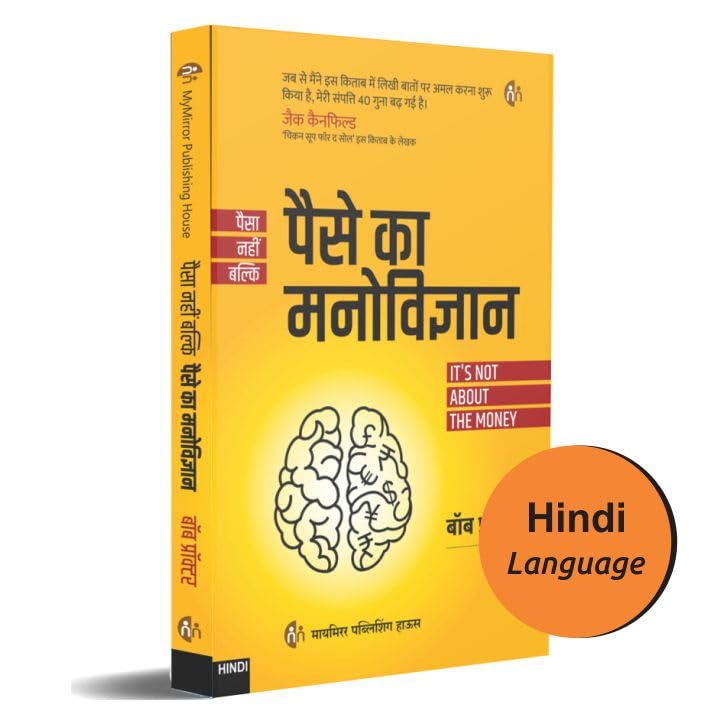पैसे का मनोविज्ञान | Its Not About Money | Hindi | Bob Proctor | Paise ka manovigyan | धन को आकर्षित करने का प्राचीन ज्ञान | dhan sampati ka manovigyan