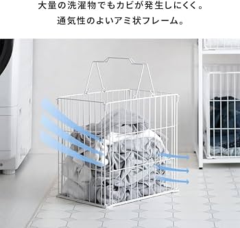 洗濯かご ランドリーラックバスケット8 洗濯かご ランドリーラックバスケット8