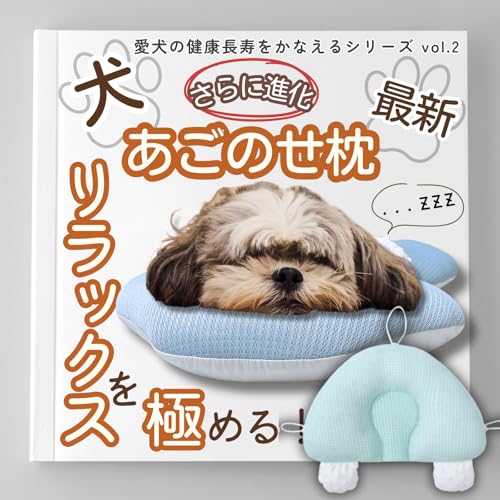 K-Bom 犬 あごのせ枕 ペットクッション 抱き枕 首のせ リバーシブル 2way 高さ調節 通気性 リラックス 体位維持 メッシュ生地 高素材 春夏快適 丸洗い可能 介護 ストレス軽減 (グリーン, 頭)