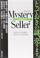 Mystery Seller 4101366756 Book Cover