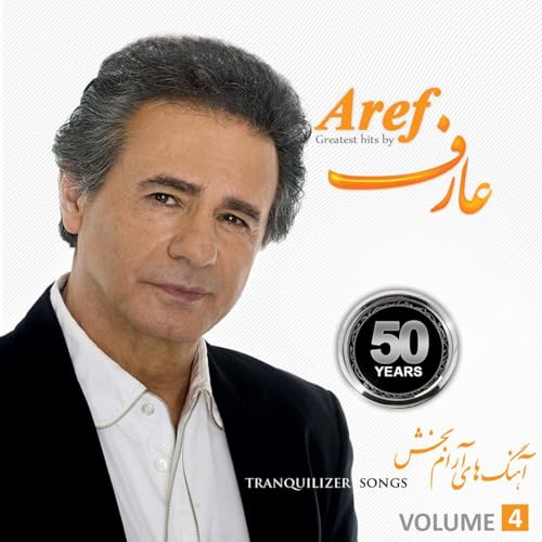 Écouter Greatest Hits By Aref | 50 Years, Vol. 4 de Aref sur Amazon Music