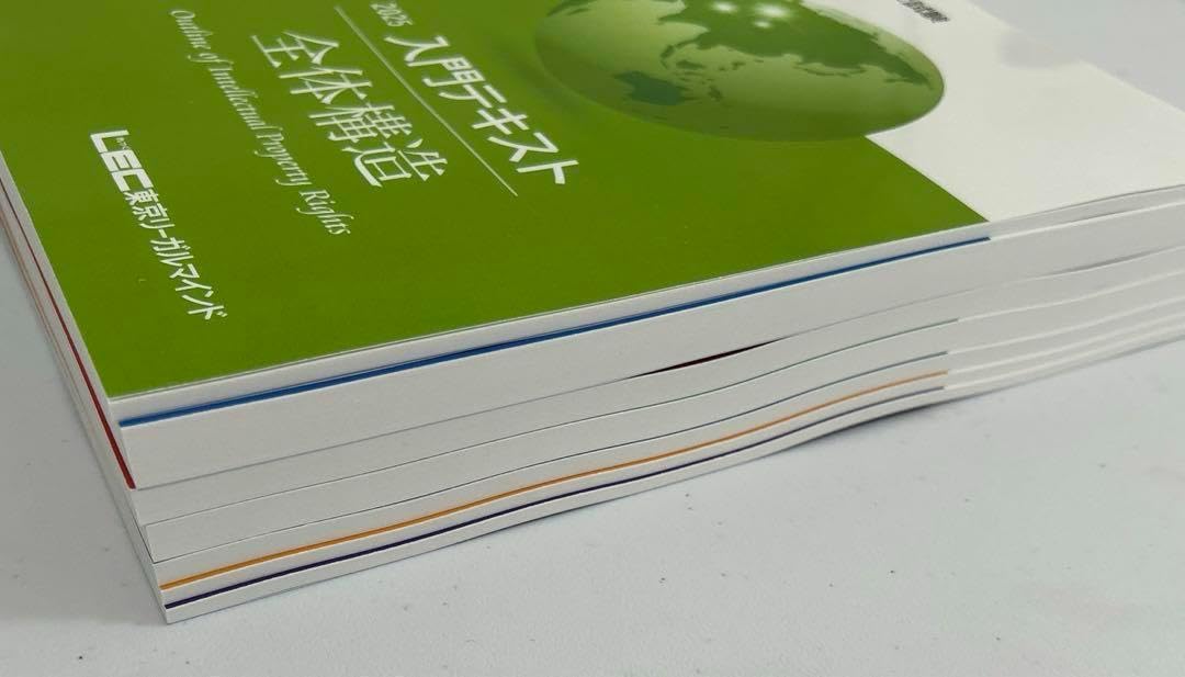 LEC弁理士試験入門テキスト　7冊セット 2020年 LEC 弁理士試験入門講座 弁理士 テキスト 全7冊セット