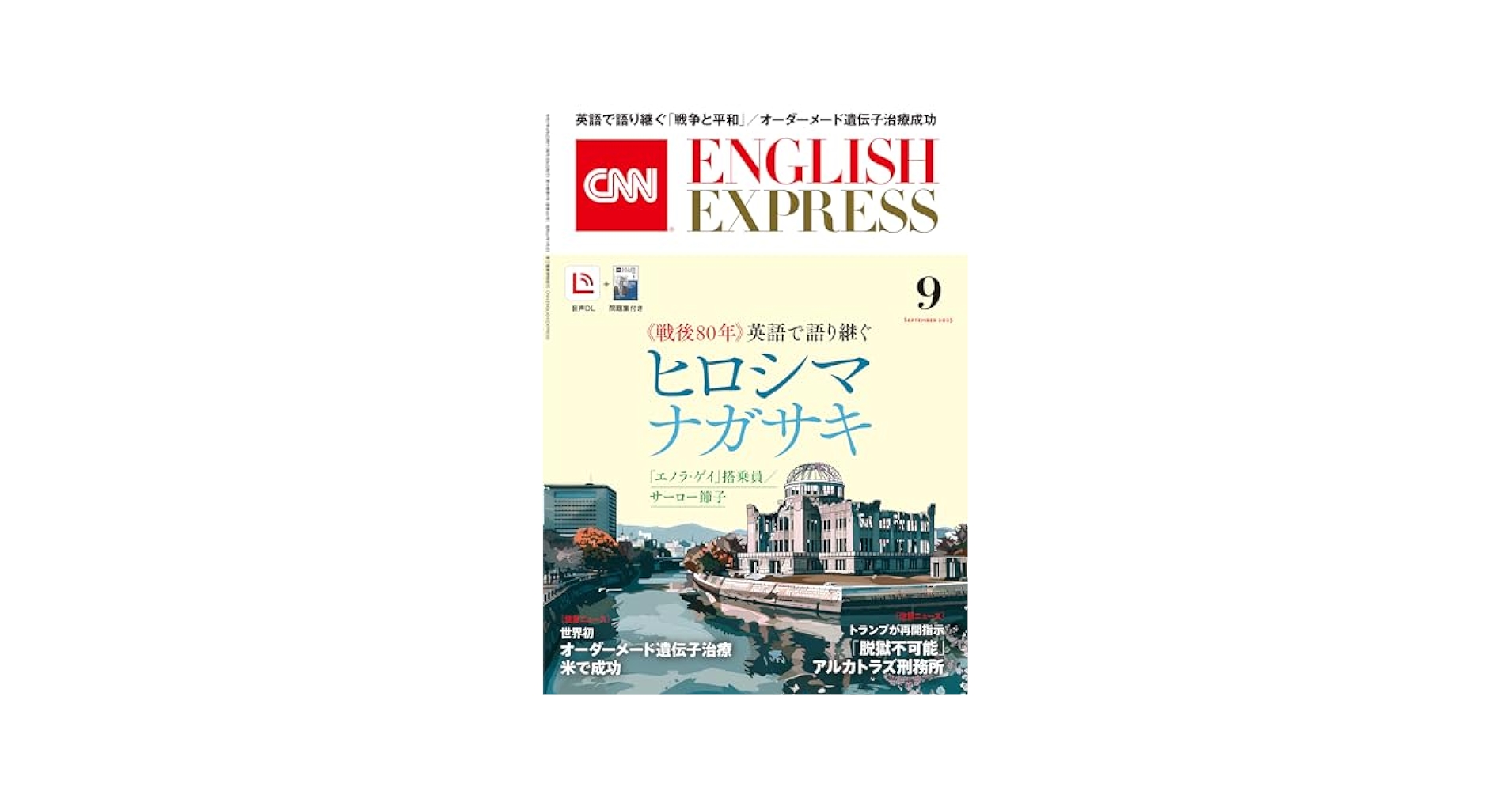 CNN english express 21年10～12月 22年1～9月セット 2465207_n.jpg