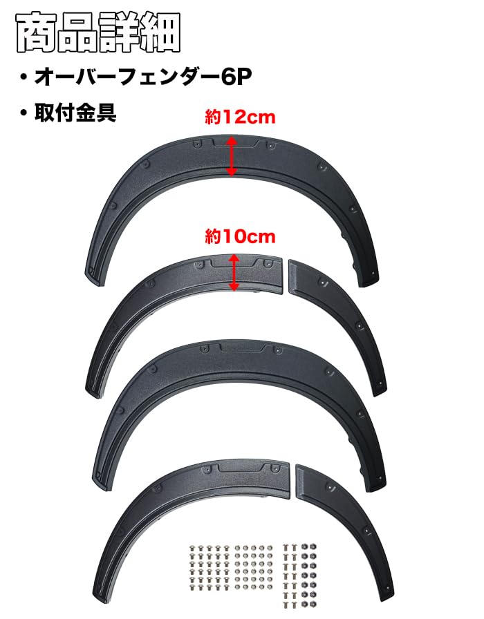 Amazon | タウンエースバン 400系 オーバーフェンダー ダミーボルト付 